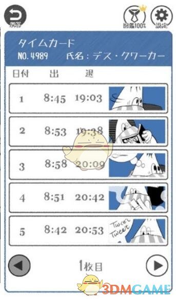 云南玉昆2-3上海海港