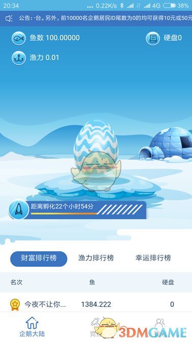 孙颖莎发言 身旁小朋友探头看