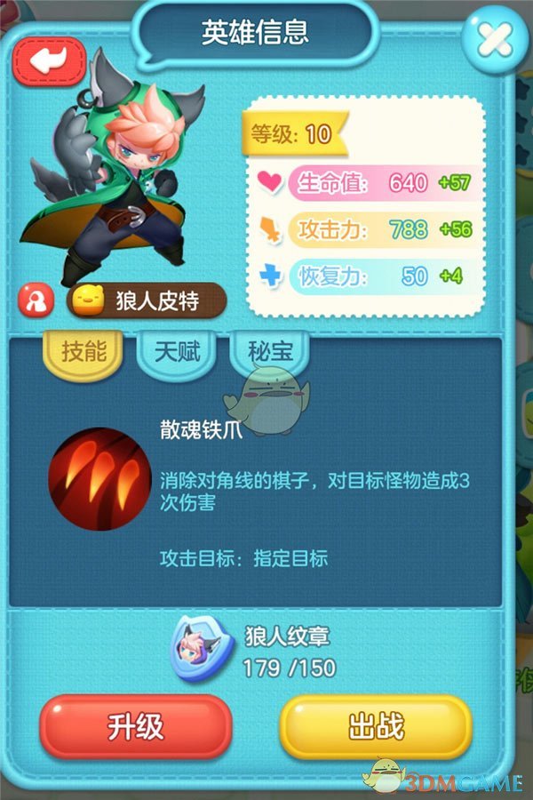 明天准备迎接暴击